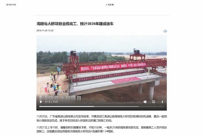 �����ձ��ͻ��������굺������Ŀȫ���깤��Ԥ��2020�꽨��ͨ�� 2019.11.28_ҳ��_1.jpg