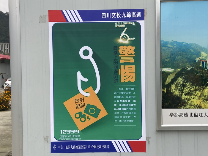 8918fb8f1e574ee61055544df71c3446 ¾ÅÃà¸ßËÙÏîÄ¿Çå¾²ÖÜÐû´«»î¶¯.jpg