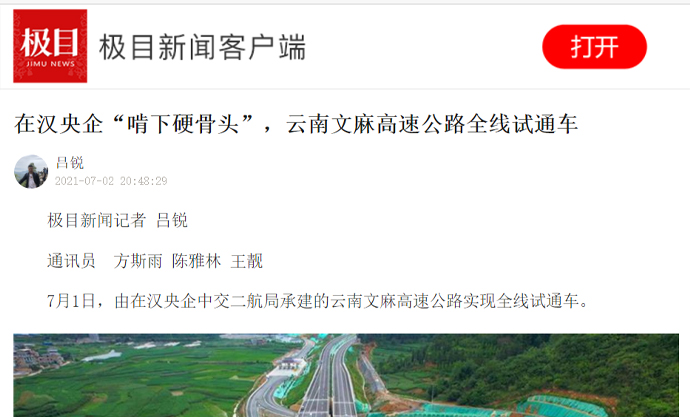 ��Ŀ���ţ������ں����󡰿���Ӳ��ͷ����������������ٹ�·ȫ����ͨ�� 2021.7.2.jpg