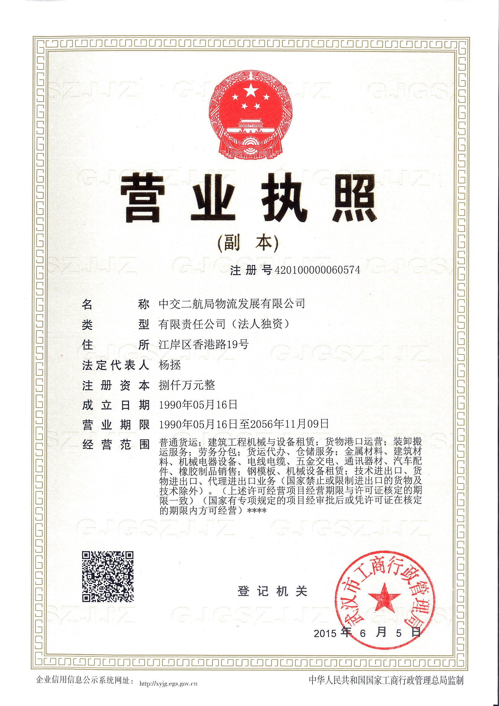 Ӫҵִ�գ�������