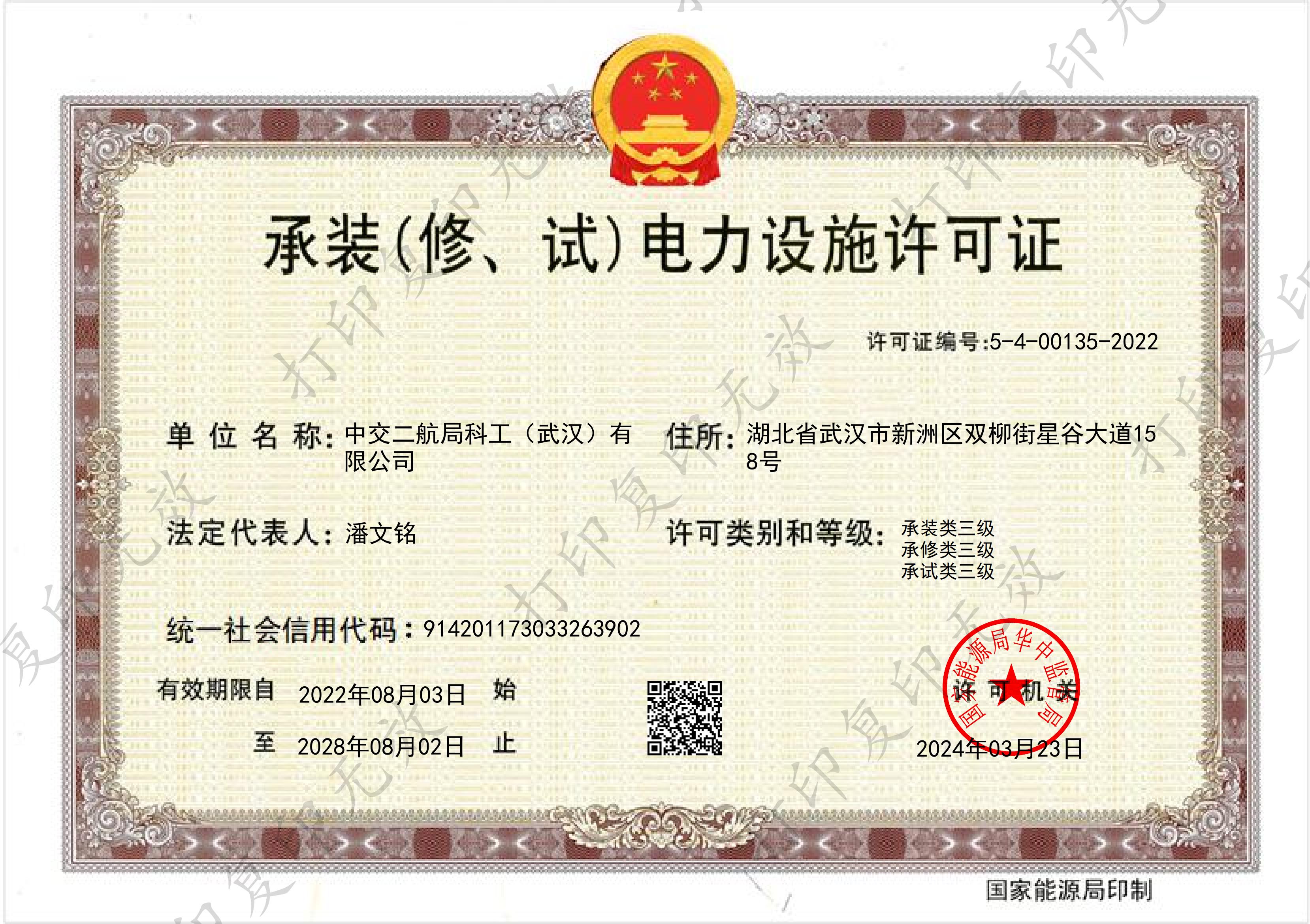 �ƹ���װ��������֤��_01