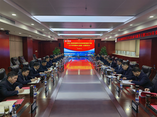 1769392927412 中心组_副本