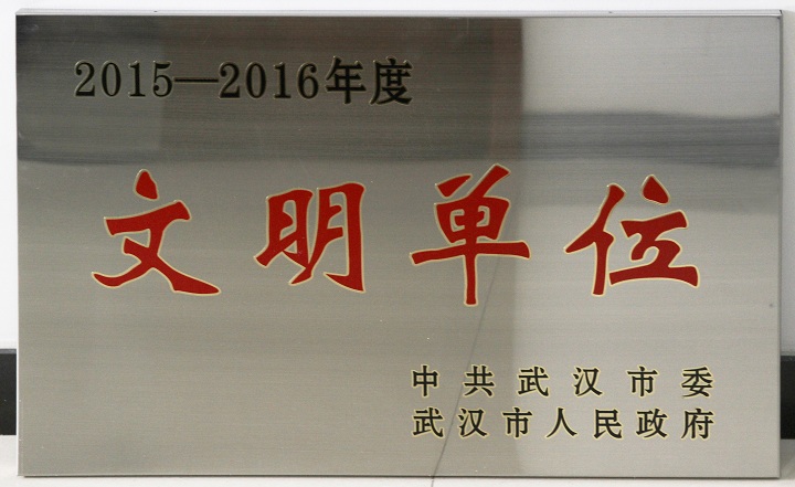 08ab7aea615f7c7590a193d90ac8a3b9 ÎÄÃ÷µ¥Î»ÅÆ×Ó.jpg